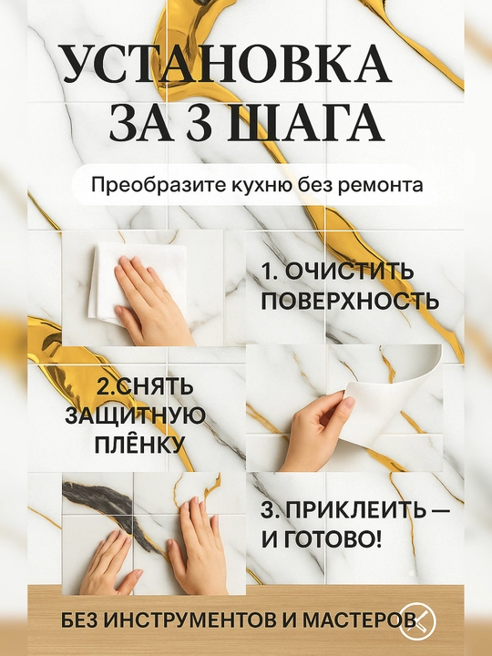 Панели самоклеящиеся, с мраморной текстурой, стеновые, декоративные, комплект 5-10 шт