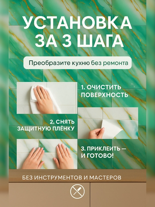 Панели самоклеящиеся, с мраморной текстурой, стеновые, декоративные, комплект 5-10 шт