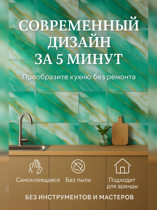Панели самоклеящиеся, с мраморной текстурой, стеновые, декоративные, комплект 5-10 шт