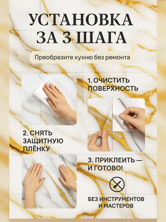 Панели самоклеящиеся, с мраморной текстурой, стеновые, декоративные, комплект 5-10 шт