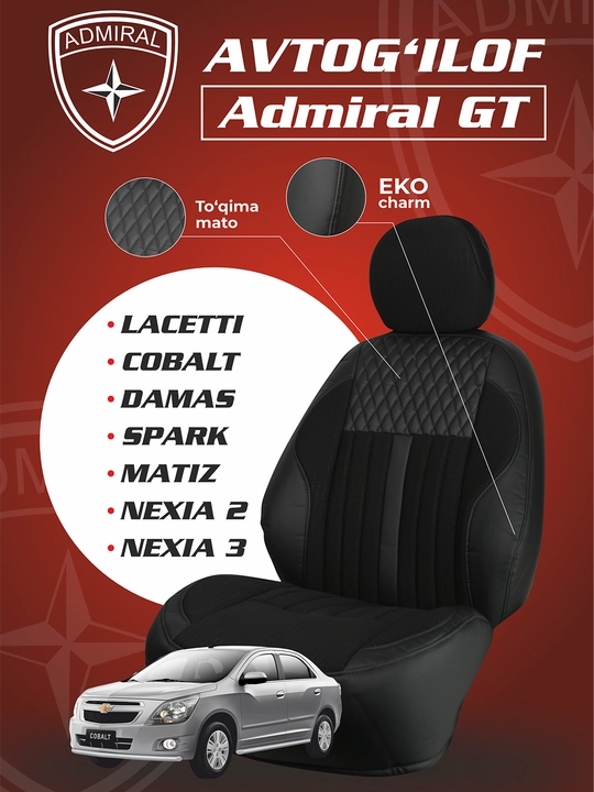 Автомобильный чехол ADMIRAL GT - Cobalt, Lacetti, Spark, Nexia 2, Nexia 3, Matiz, Damas
