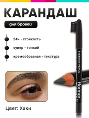 Хаки