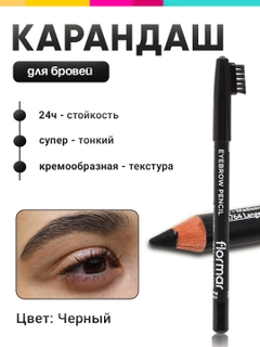 Черный
