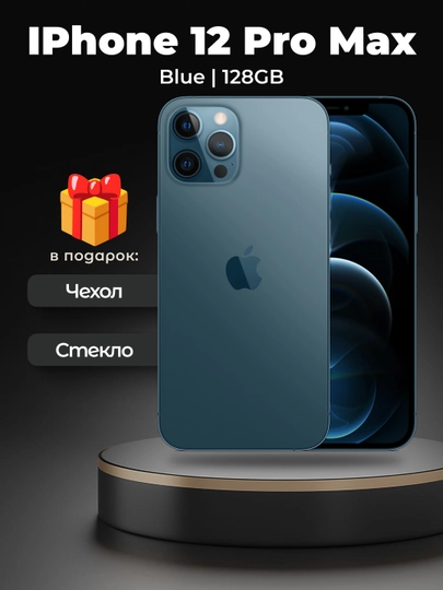 Smartfon Apple iPhone 12 Pro MAX,128/256GB ,SIM+sim, g‘ilof va shisha sovg‘a sifatida