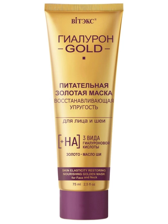 Yuz va bo‘yin uchun oltin niqob GIALURON GOLD, to‘yimli, 75 ml, Витэкс