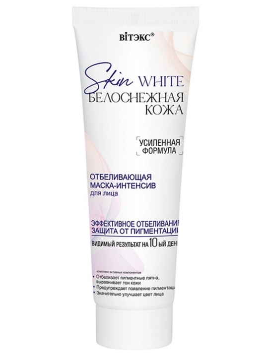 SKIN WHITE "Oq yuz terisi" uchun intensiv niqob, oqartiruvchi ta’sirga ega, 75 ml, Vitex