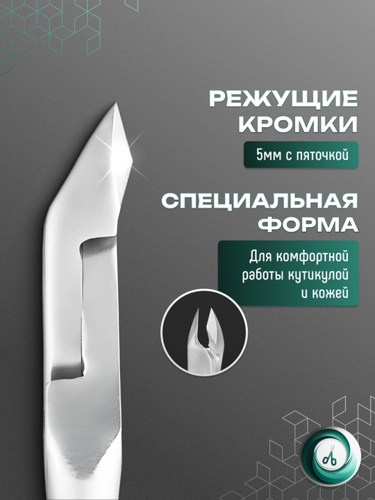 STALEKS Manikyur va pedikyur uchun professional teri nippers, SMART 30 5 mm