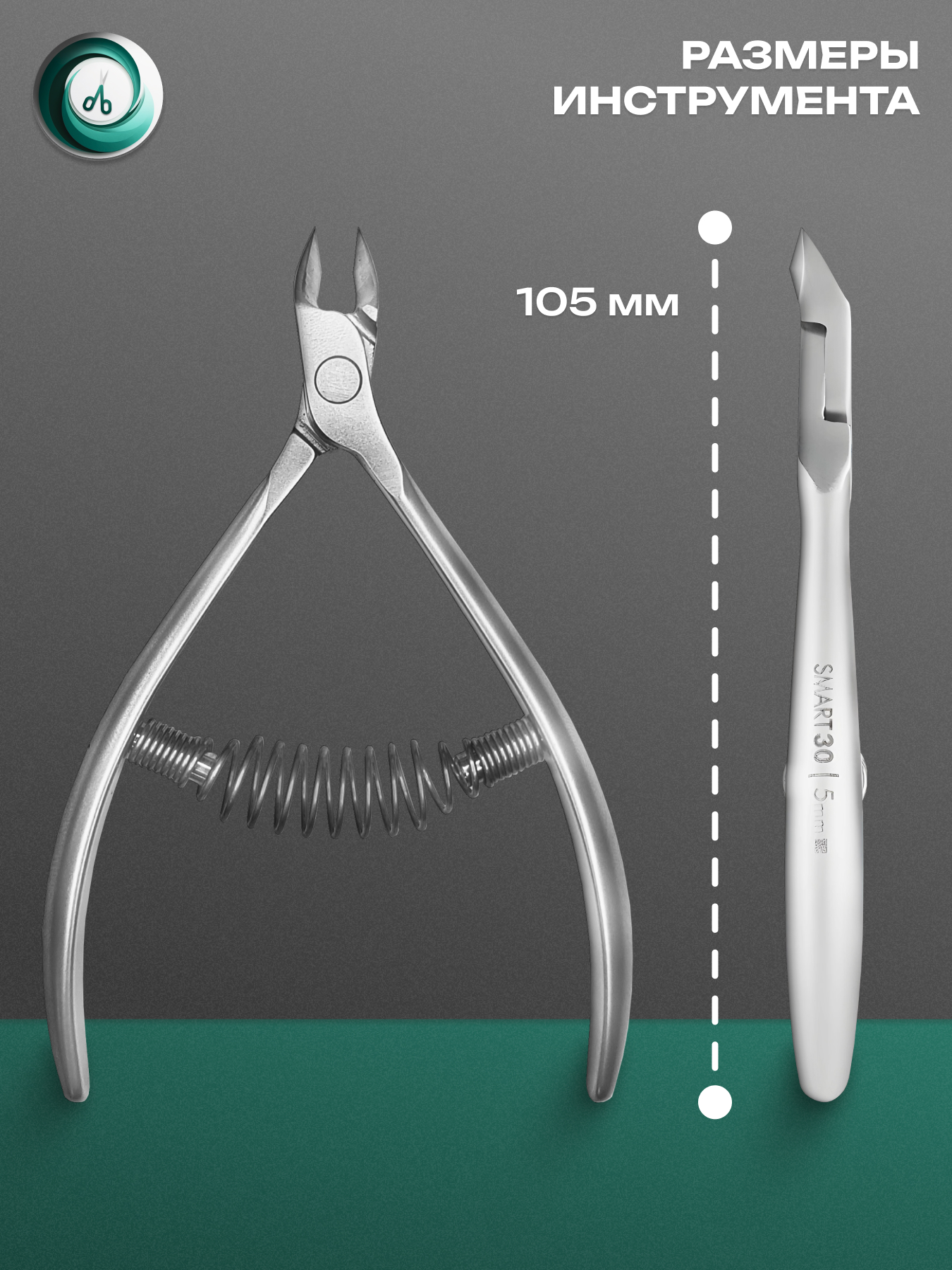 STALEKS Manikyur va pedikyur uchun professional teri nippers, SMART 30 5 mm