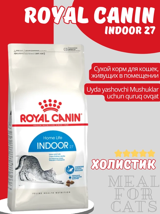 Quruq ovqat Royal Canin Indoor 27, uyda yashovchi 1-7 yosh bo'lgan mushuklar uchun - 