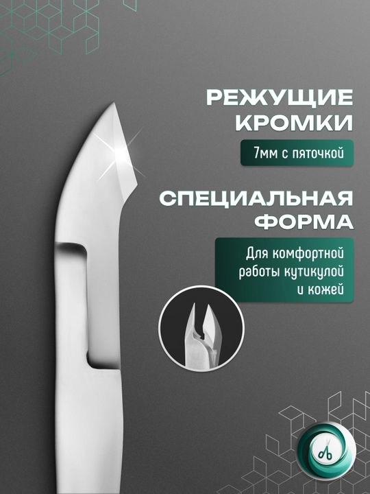STALEKS Teri, manikyur va pedikyur uchun professional qisqichlar, SMART 30,7 mm
