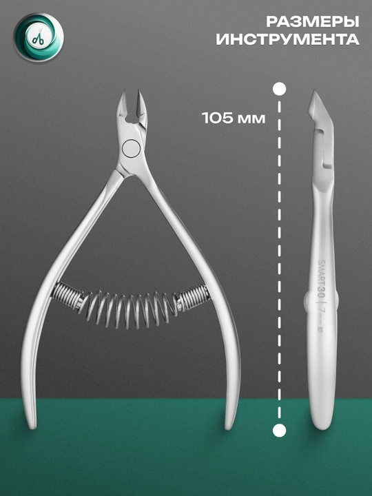 STALEKS Teri, manikyur va pedikyur uchun professional qisqichlar, SMART 30,7 mm