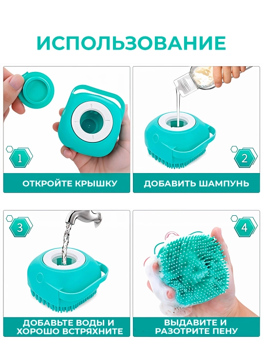Щётка для ухода за питомцами