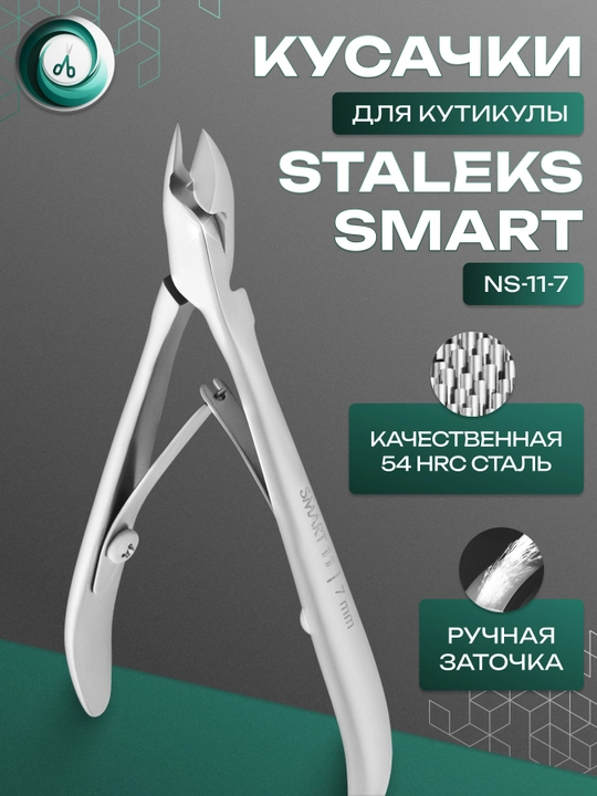 STALEKS Professional teri qirqish uchun qaychi SMART 11 7 mm