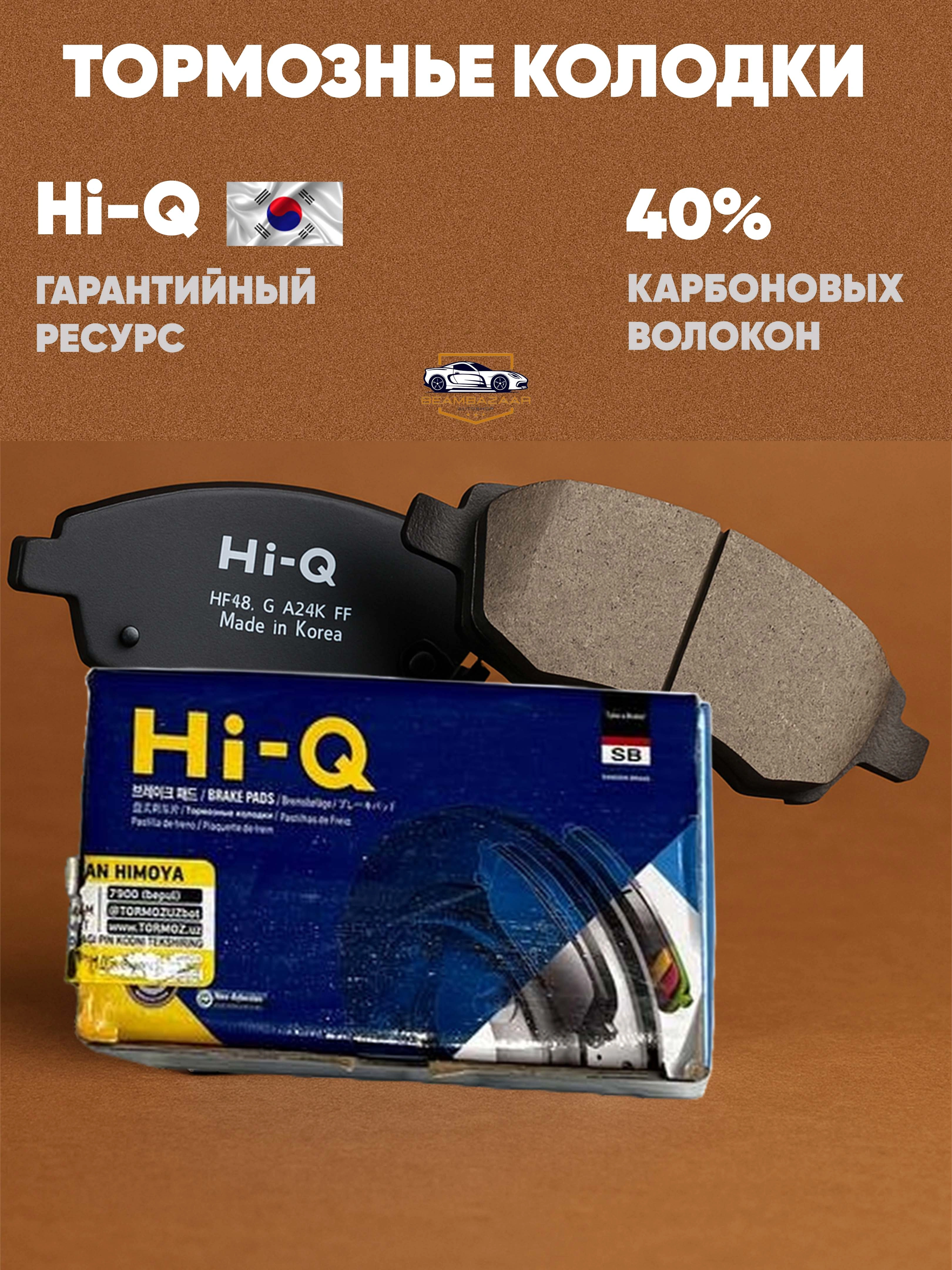 Колодка передняя Cobalt R4 HI-Q (без АБС J41)