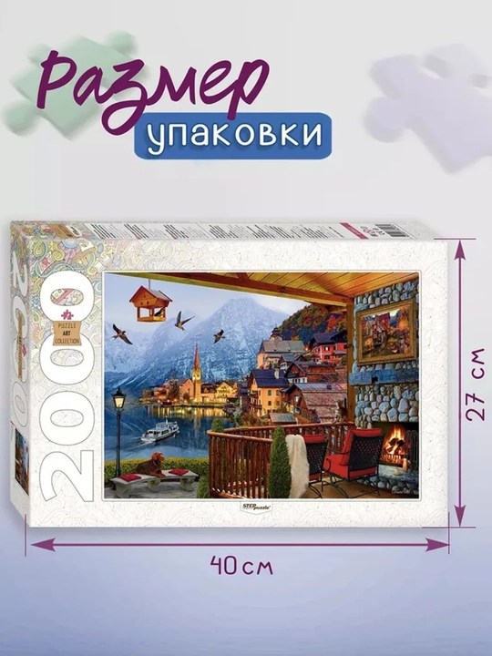 Мозаика "puzzle" 2000 "Гальштат"