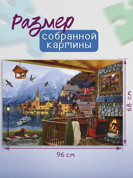 Мозаика "puzzle" 2000 "Гальштат"