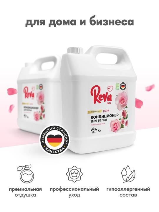 Konditsioner antistatik, konsentrlangan, kir yuvish uchun xushbo'y hid, REVA CARE, 5000 ml