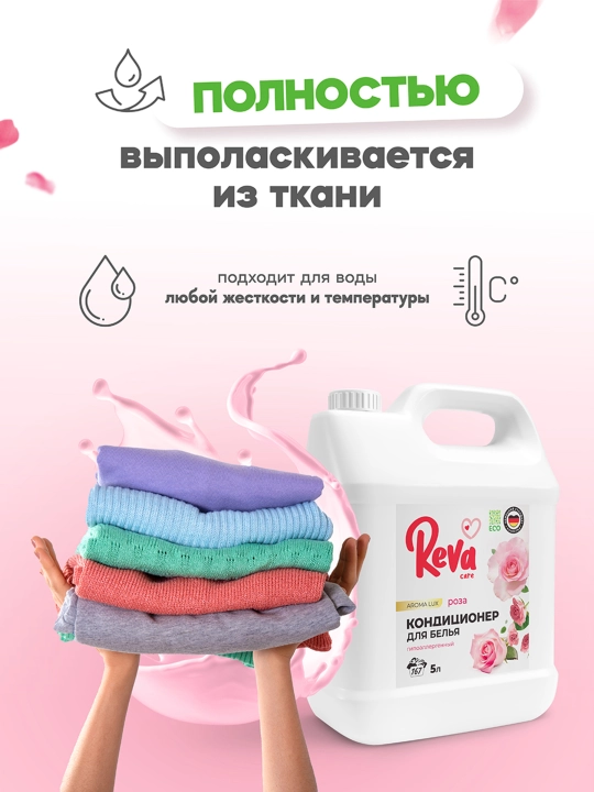 Konditsioner antistatik, konsentrlangan, kir yuvish uchun xushbo'y hid, REVA CARE, 5000 ml