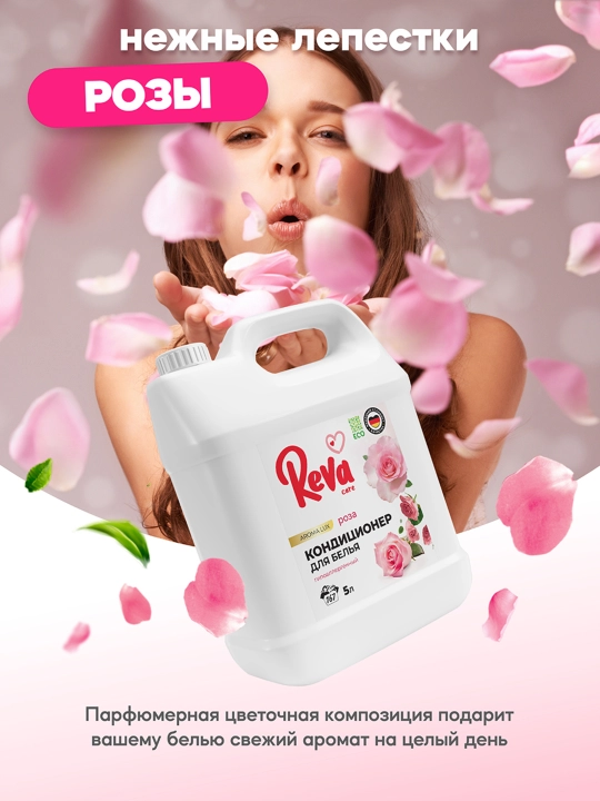 Konditsioner antistatik, konsentrlangan, kir yuvish uchun xushbo'y hid, REVA CARE, 5000 ml