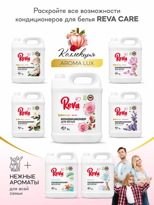 Konditsioner antistatik, konsentrlangan, kir yuvish uchun xushbo'y hid, REVA CARE, 5000 ml