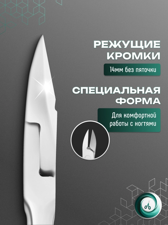 STALEKS Кусачки для ногтей CLASSIC 63, 14 мм