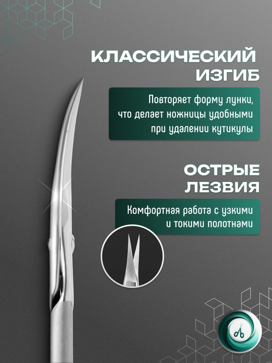 STALEKS SMART 22 TYPE 1 professional kutikulauchun  pichoqlari