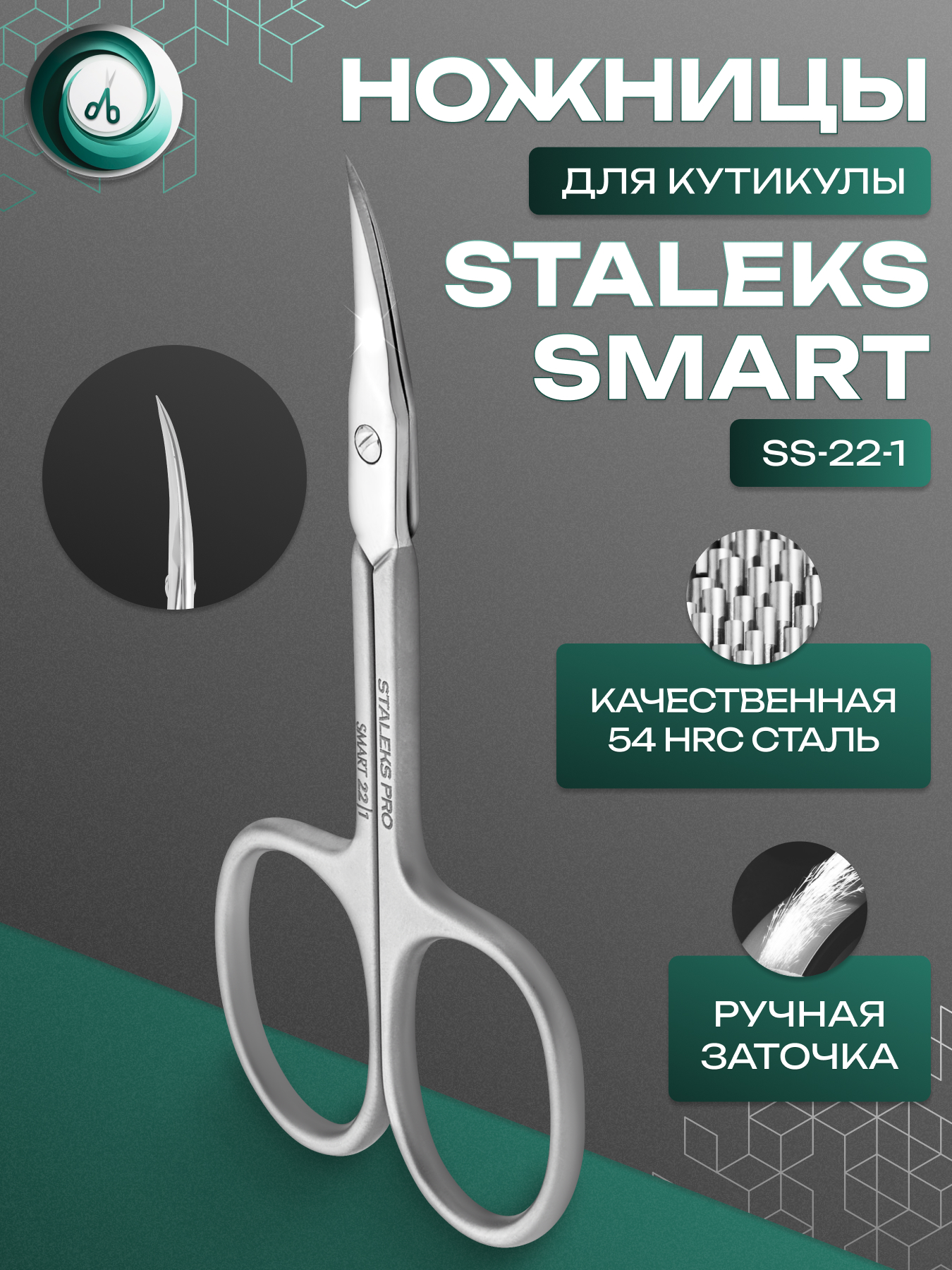 STALEKS SMART 22 TYPE 1 professional kutikulauchun  pichoqlari