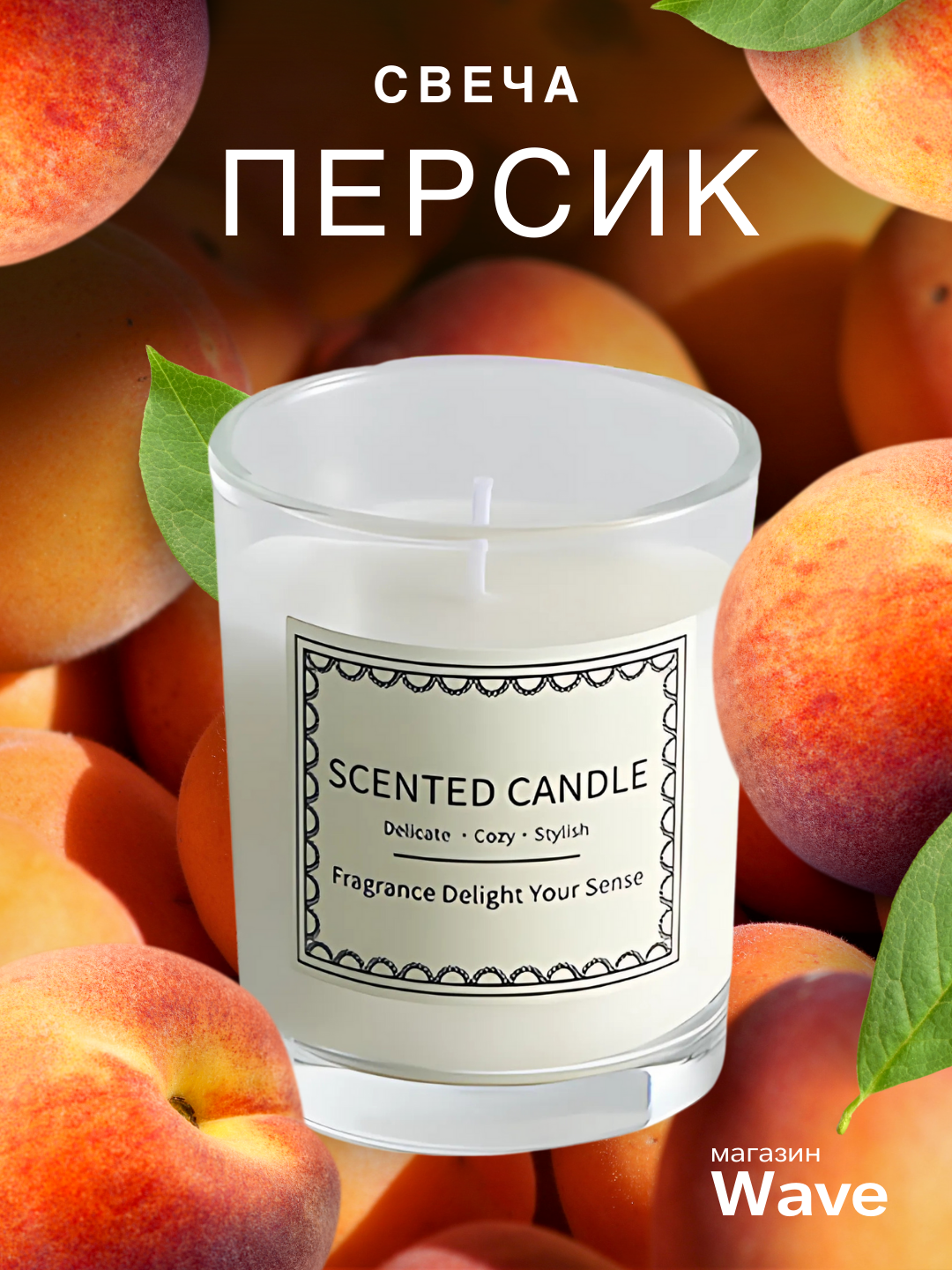 Светло-оранжевый