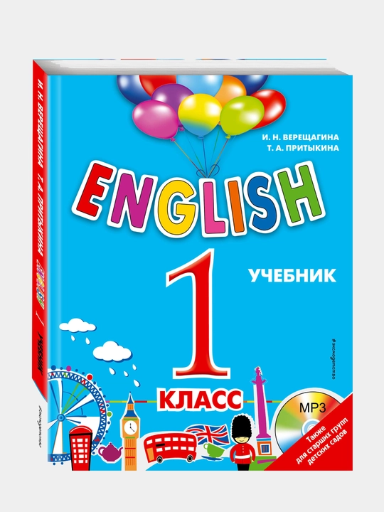 ENGLISH. 1 klass. Uchebnik + kompakt-disk MP3 - 