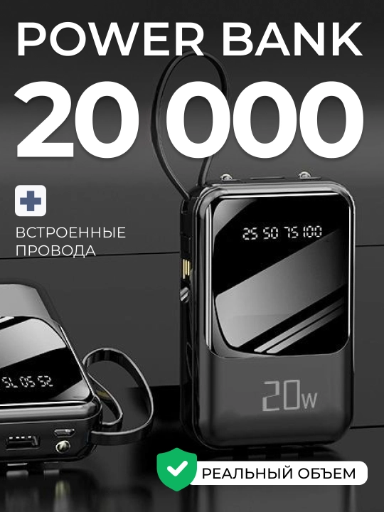 Внешний аккумулятор power bank для iPhone, Android - 