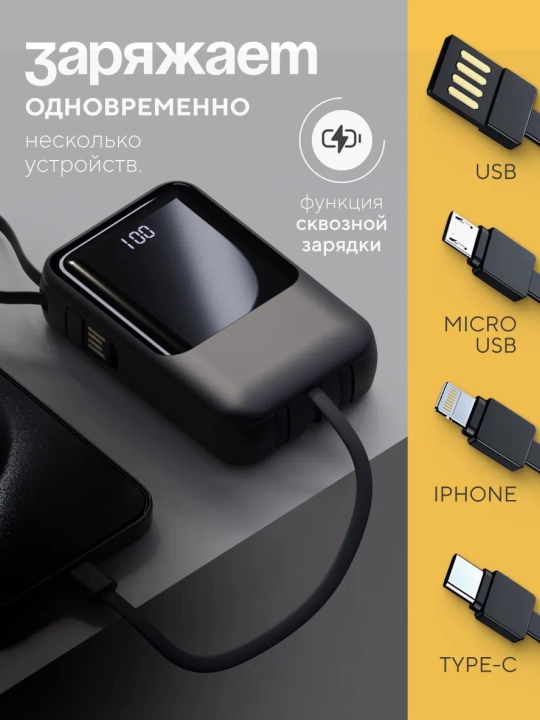 Tashqi akkumulyator power bank iPhone, Android uchun
