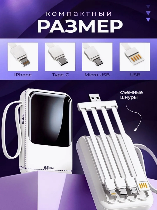 Tashqi akkumulyator power bank iPhone, Android uchun