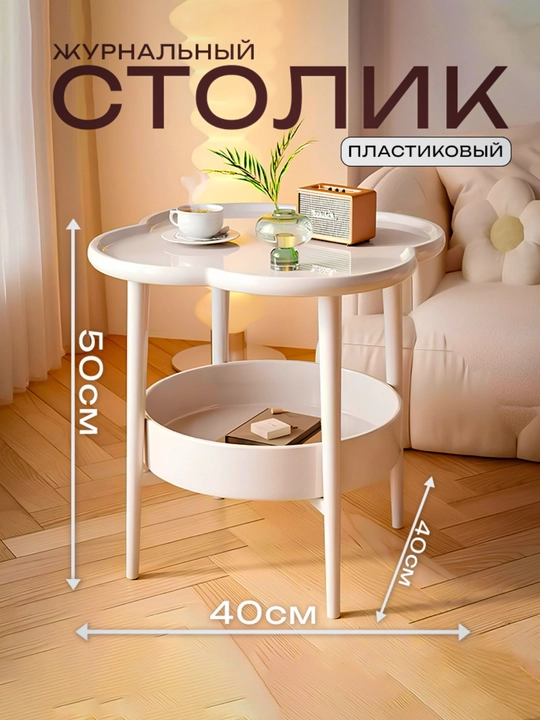 Ofis, uy va mehmonxona uchun jurnal stoli