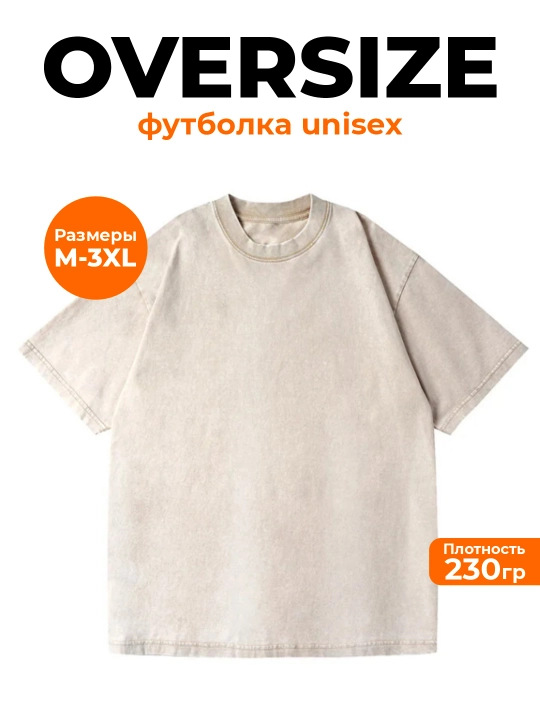 Oversize futbolka, 100% paxta, varenka uslubidagi eskitilgan effektli - 