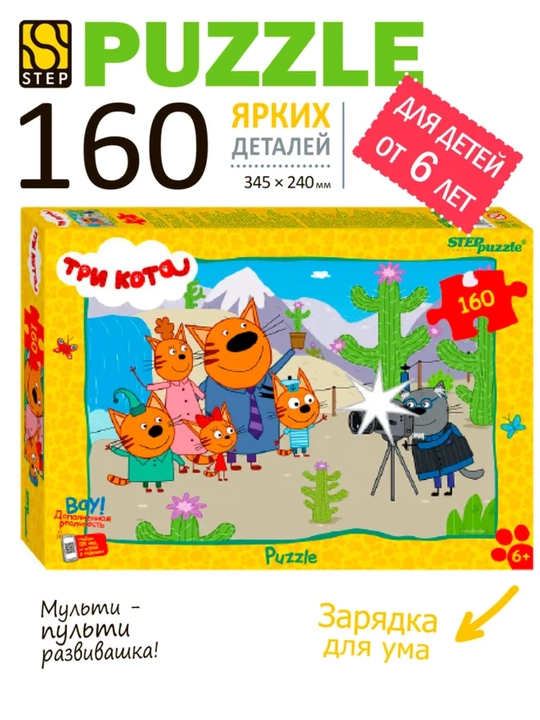 Mozaika "puzzle" 160 "Uch mushuk" - 
