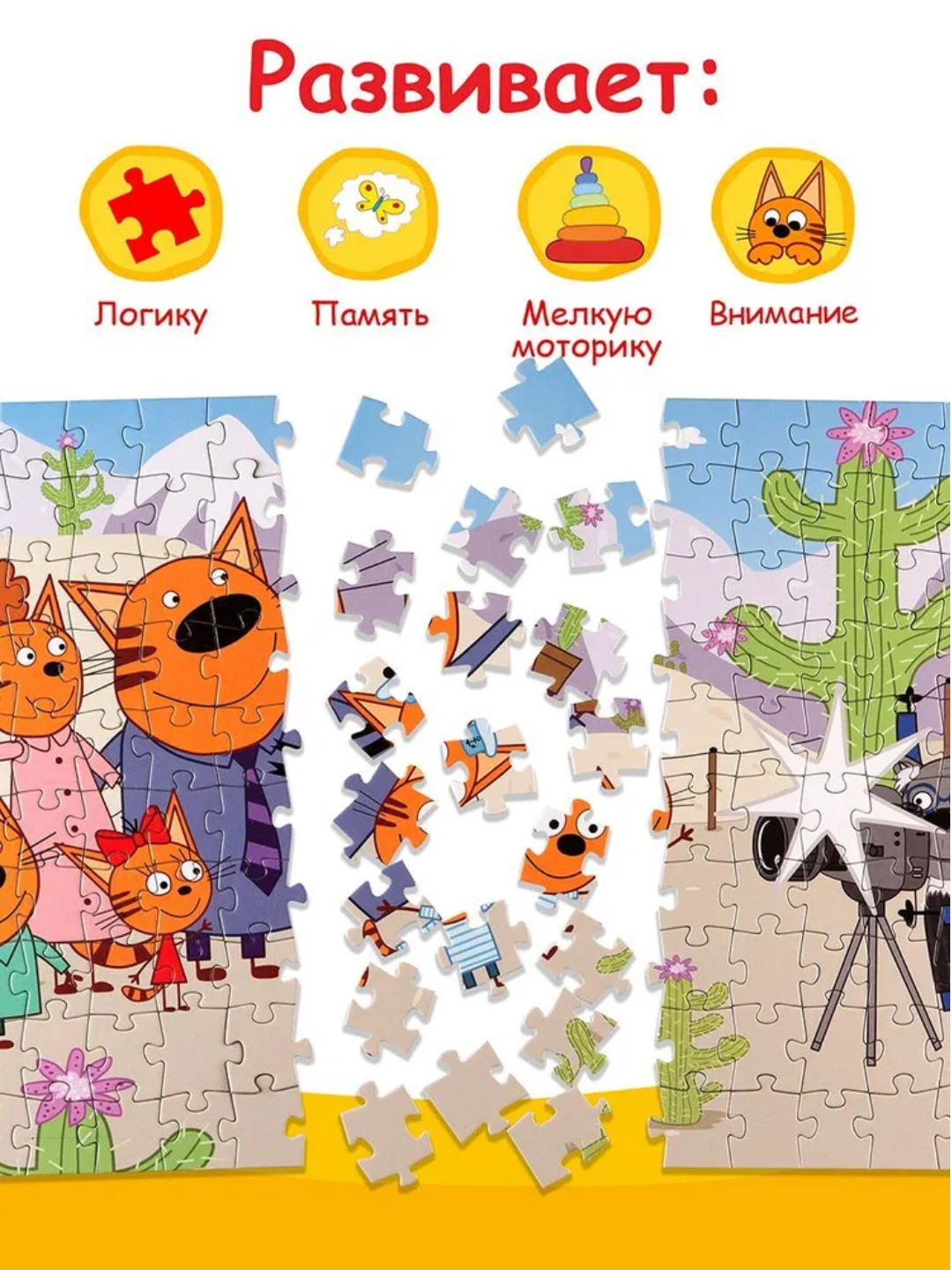 Мозаика "puzzle" 160 "Три кота"