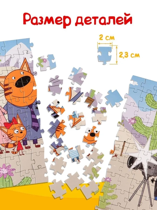 Мозаика "puzzle" 160 "Три кота"
