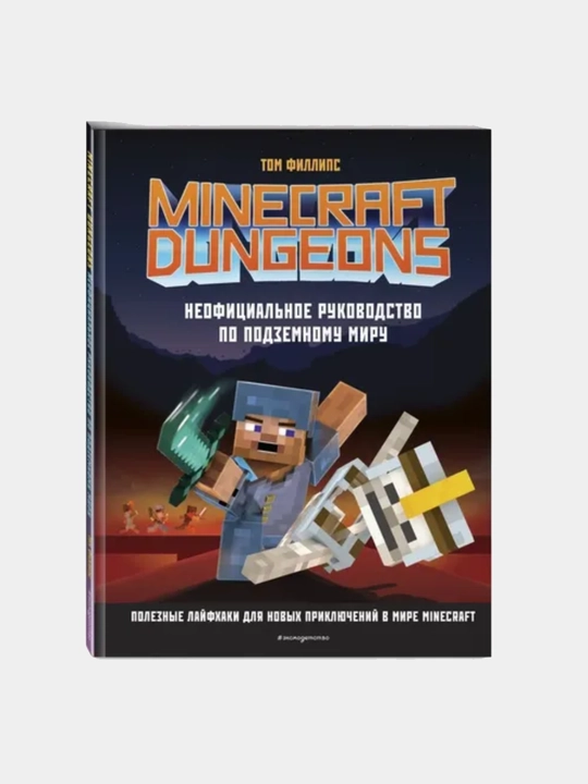 Minecraft Dungeons, Neofitsialnoye rukovodstvo po podzemnomu miru - 