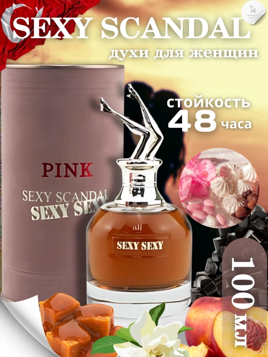 Pink Sexy Scanda xushbo'y suv (parfyumeriya suvi)