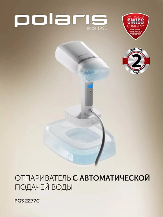 Компактный отпариватель Polaris PGS 2277C, белый - 