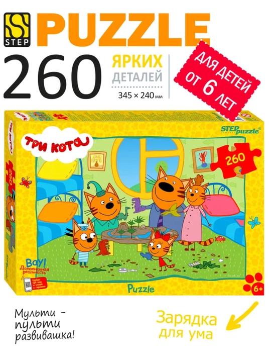 Mozaika "puzzle" 260 "Три кота" - 