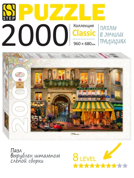 Мозаика puzzle 2000 Галерея Веро-Дода, Париж - 