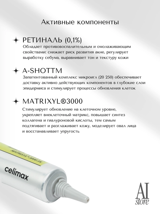 Celimax The Vita-A Retinal Shot Tightening Booster retinalli buster-kremi, 15 ml
