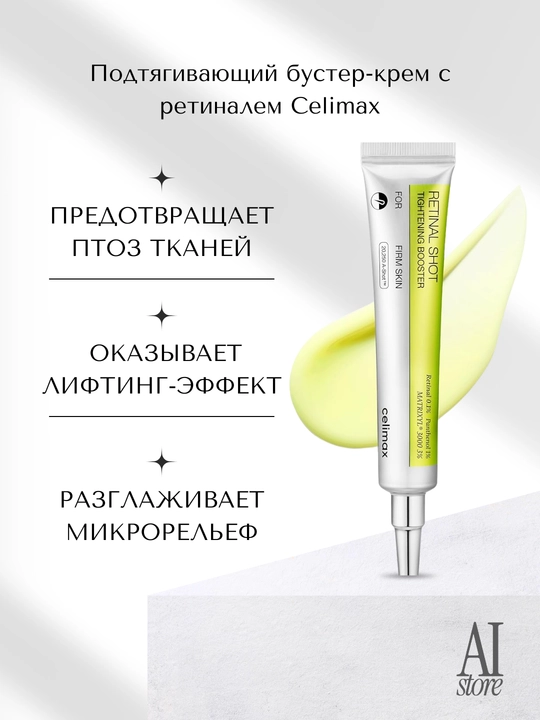 Celimax The Vita-A Retinal Shot Tightening Booster retinalli buster-kremi, 15 ml - 