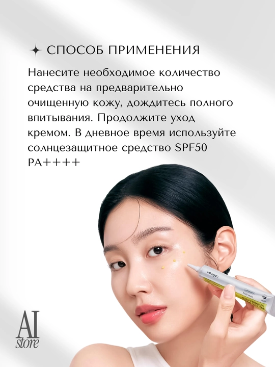 Celimax The Vita-A Retinal Shot Tightening Booster retinalli buster-kremi, 15 ml
