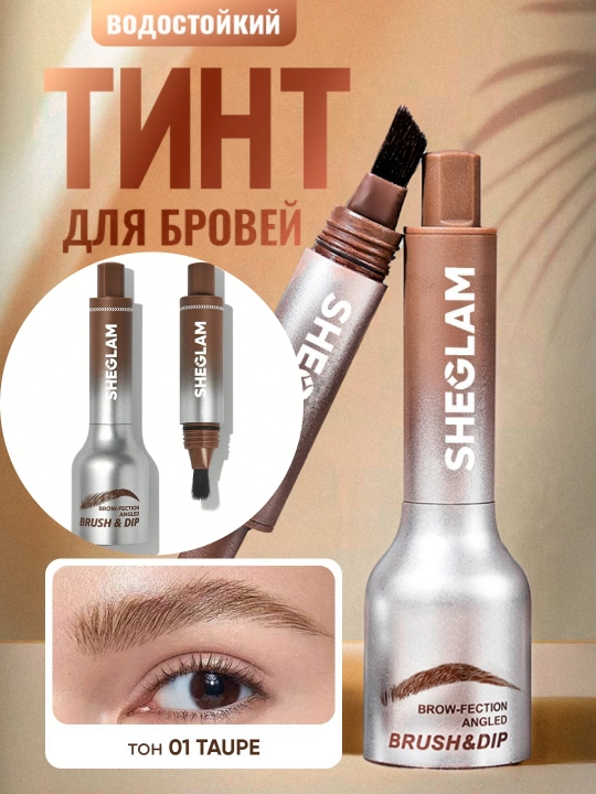 Карандаш для бровей Sheglam Browfection - 