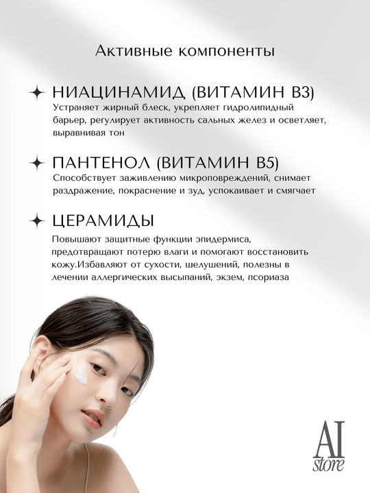 Resveratrol bilan tinchlantiruvchi krem Dr. Althea 345 Relief Cream, 50 ml
