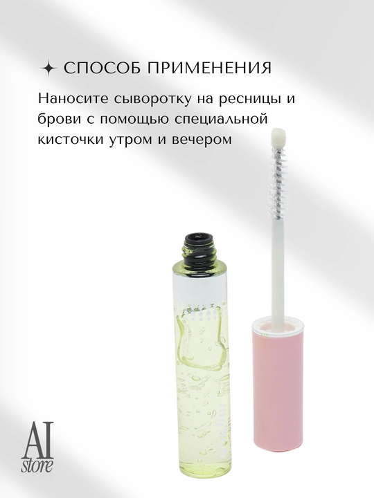 Qosh kirpiklarini o'stirish va mustahkamlash uchun sarum, ETUDE HOUSE MY LASH SERUM, 9 g