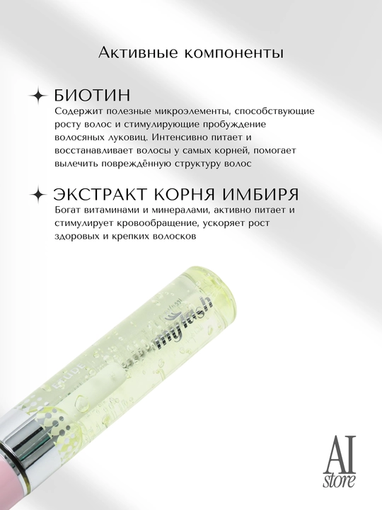 Qosh kirpiklarini o'stirish va mustahkamlash uchun sarum, ETUDE HOUSE MY LASH SERUM, 9 g
