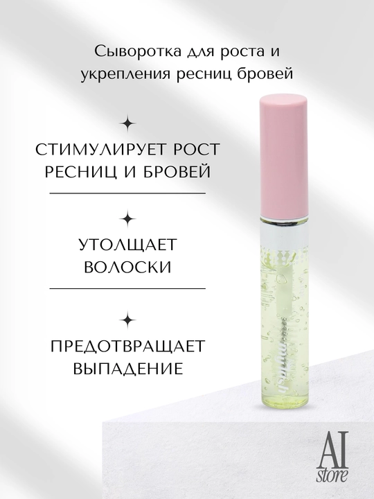 Qosh kirpiklarini o'stirish va mustahkamlash uchun sarum, ETUDE HOUSE MY LASH SERUM, 9 g - 